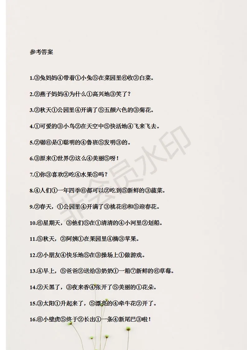 部编版:三年级语文基础知识+期中试卷,巩固练习,备考期中! 第17张