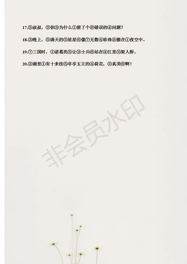 部编版:三年级语文基础知识+期中试卷,巩固练习,备考期中! 第18张