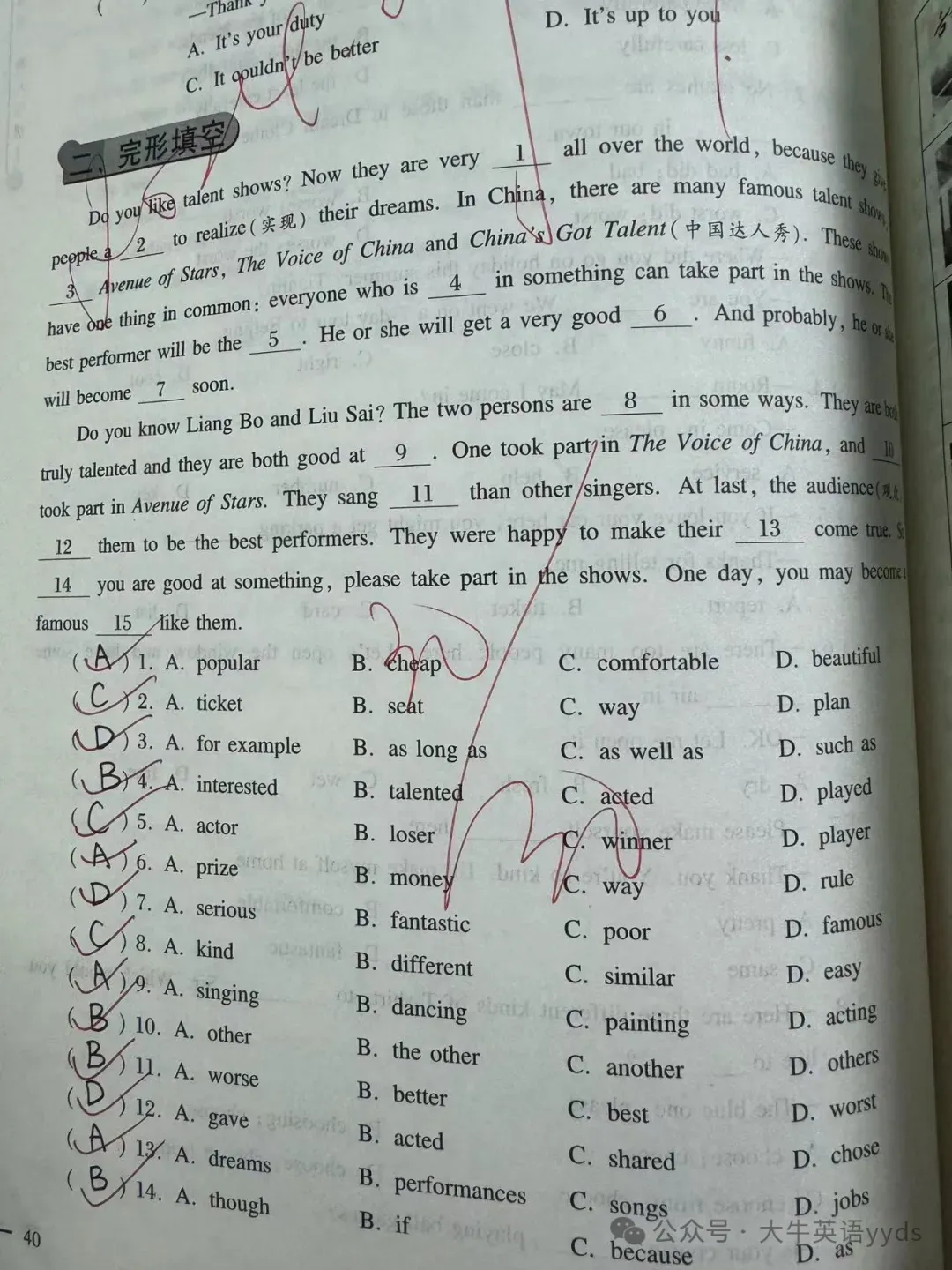 中考英语语法填空高分技巧篇! 第31张