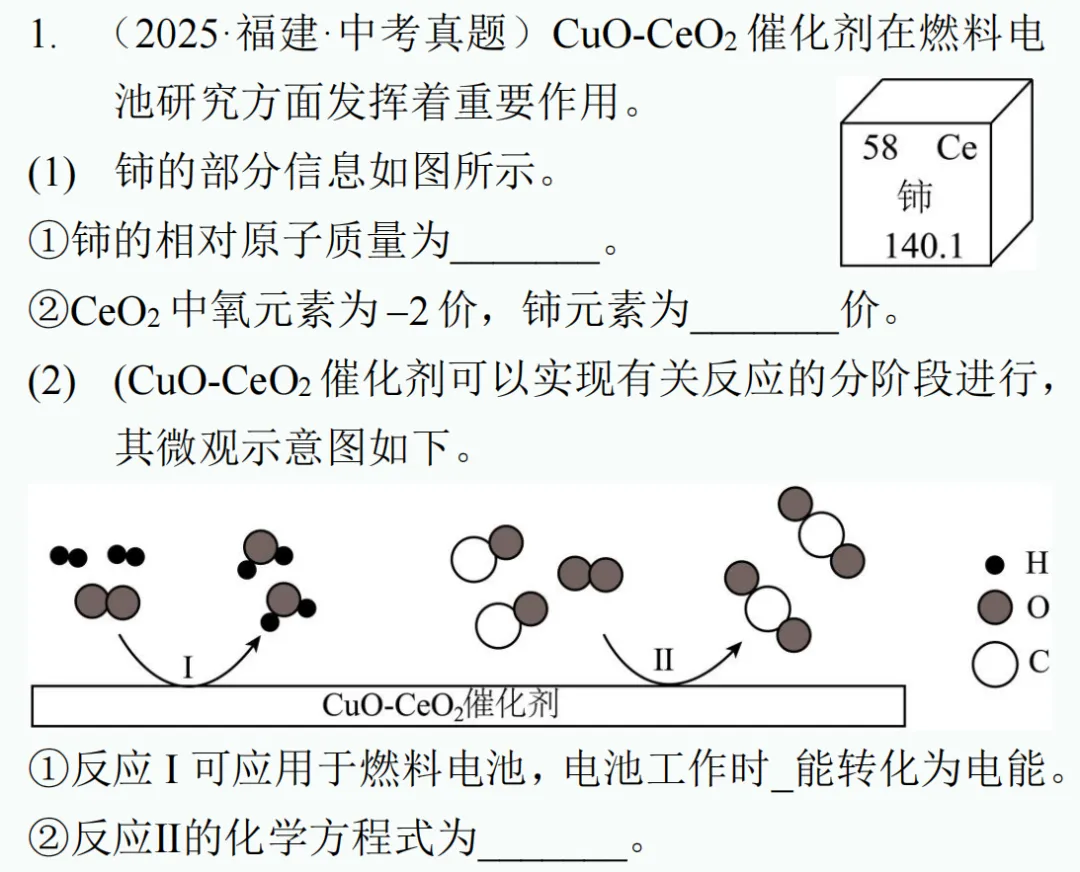 中考新题型练习18 第8张