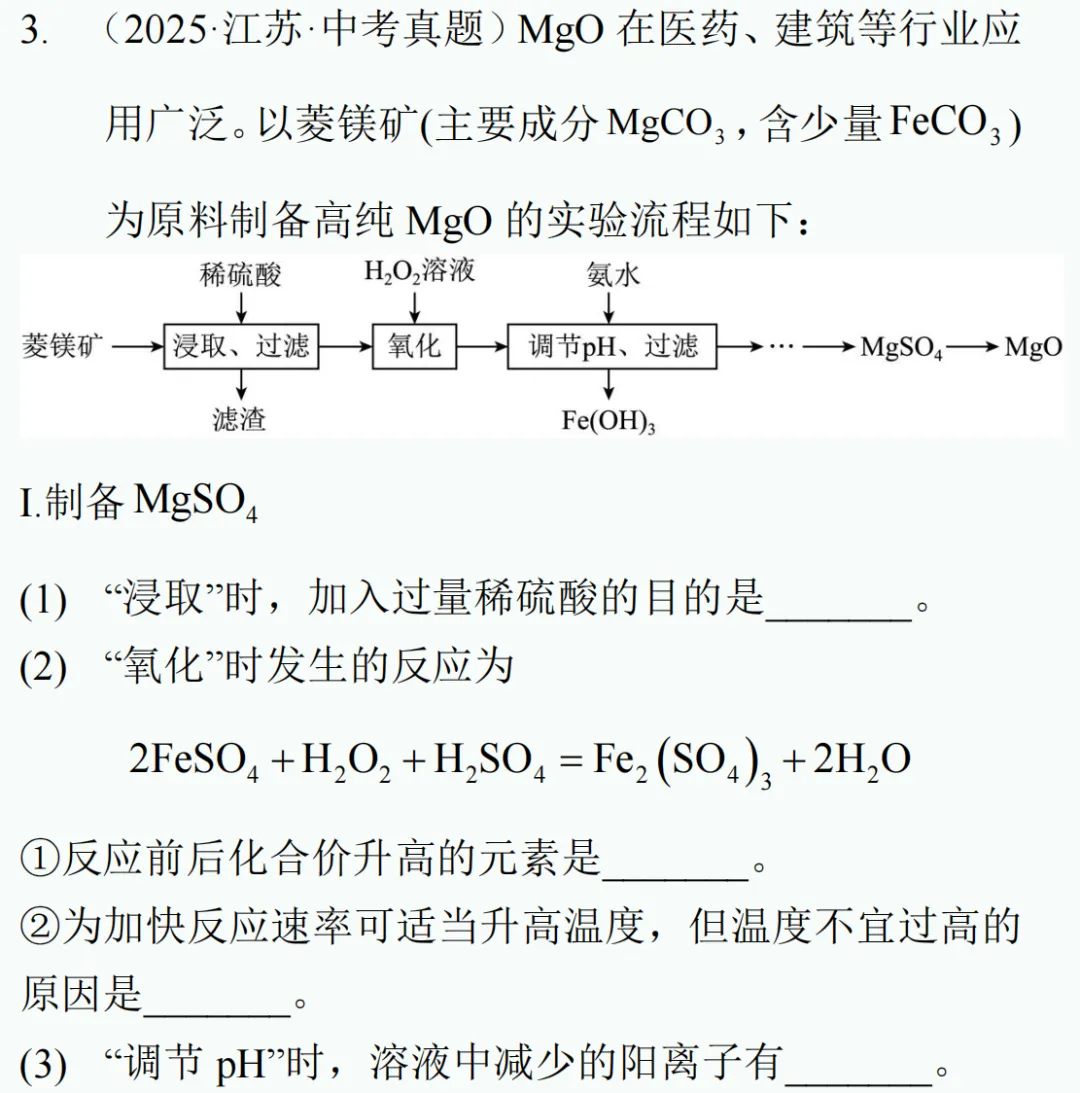 中考新题型练习18 第10张