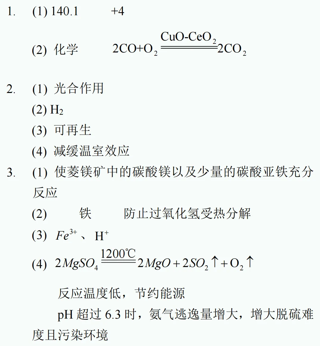 中考新题型练习18 第12张