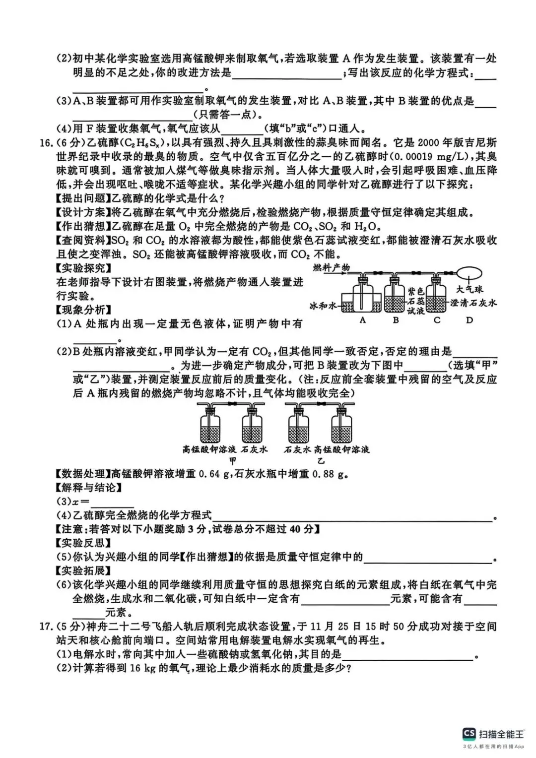 2026年中考模拟考试化学试题1 第4张