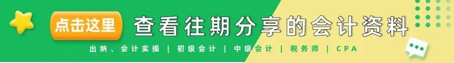 2026初级会计实务模考试卷|考前必刷,查漏补缺稳过线 第1张