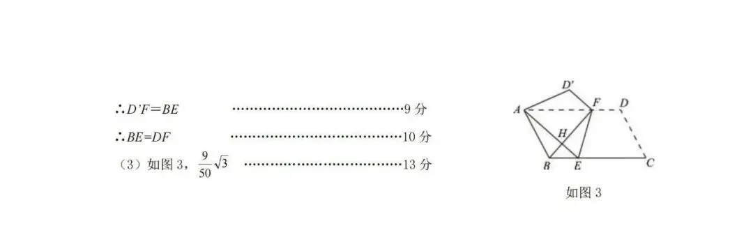 2026年鄂尔多斯市中考数学一模试卷(含答案) 第12张