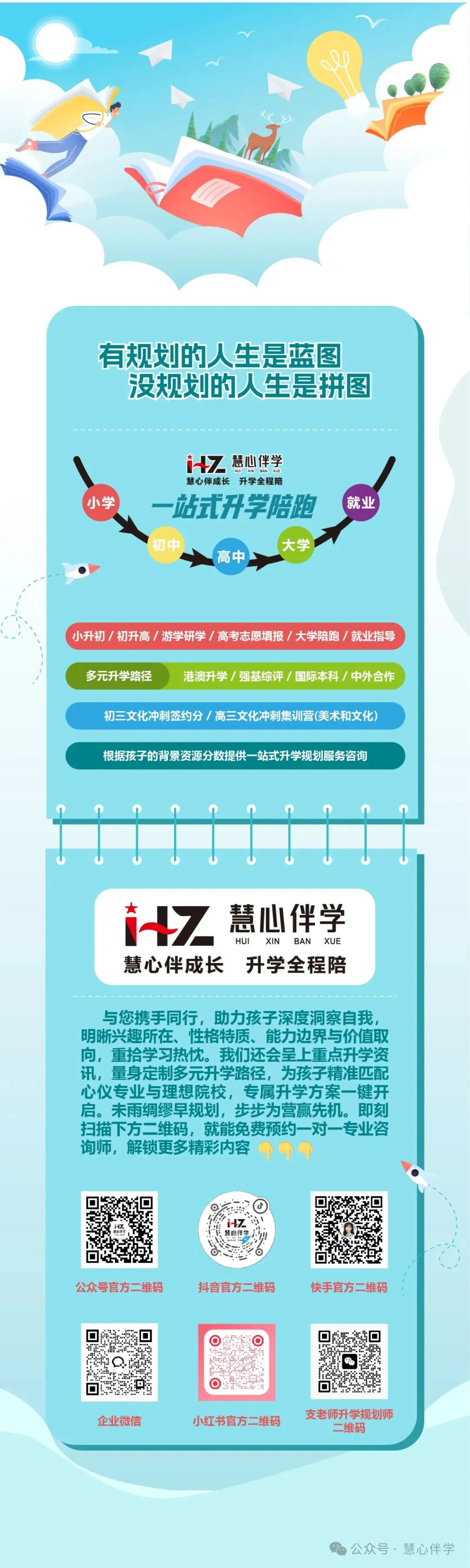 小升初,可免中考直升? 第7张