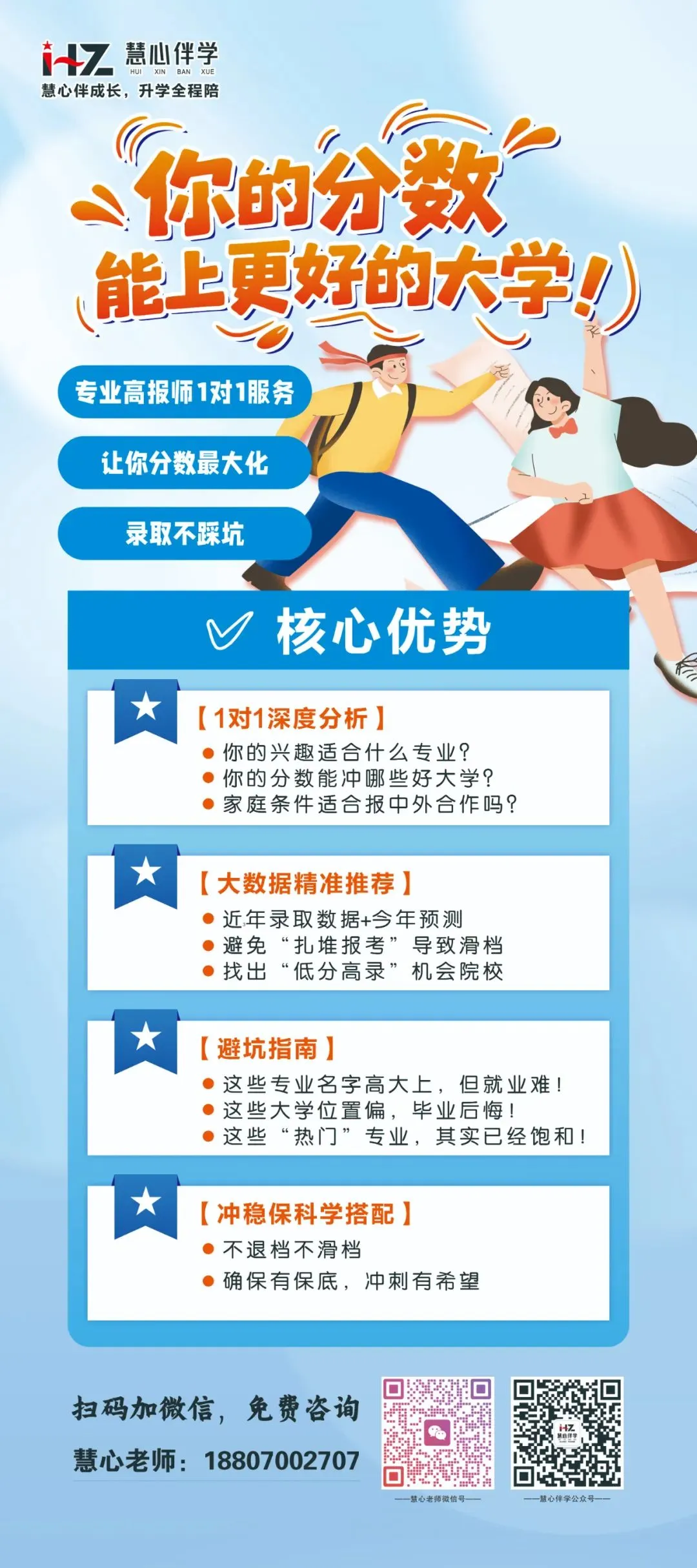 小升初,可免中考直升? 第8张