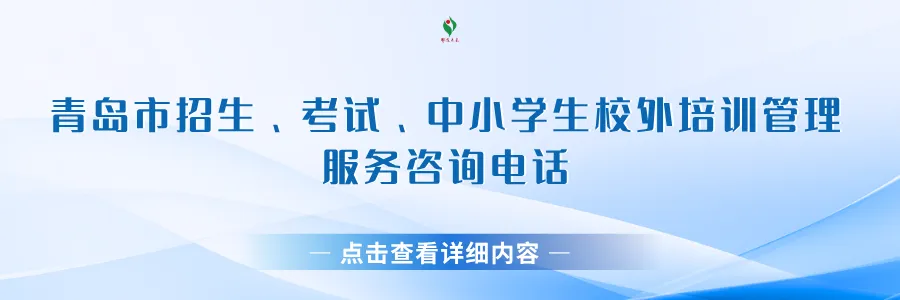 青岛中考“微改革”释放六大红利,一起来看→ 第1张 青岛中考“微改革”释放六大红利,一起来看→ 第1张