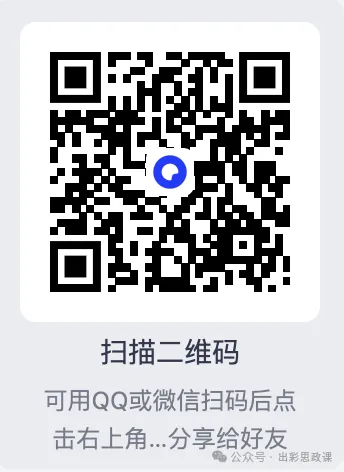 中考道法时政热点必考专题:坚定文化自信(课件+教案+精品模考题+参考答案+思维导图挖空版+思维导图答案版,前后附下载链接) 第2张 中考道法时政热点必考专题:坚定文化自信(课件+教案+精品模考题+参考答案+思维导图挖空版+思维导图答案版,前后附下载链接) 第2张