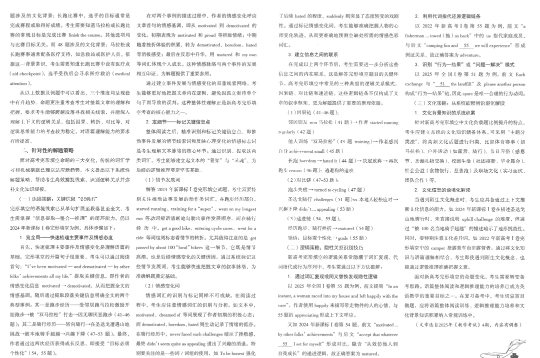 2026版天利38套五年高考真题汇编详解plus版主书英语篇(共129页pdf版) 第10张 2026版天利38套五年高考真题汇编详解plus版主书英语篇(共129页pdf版) 第10张