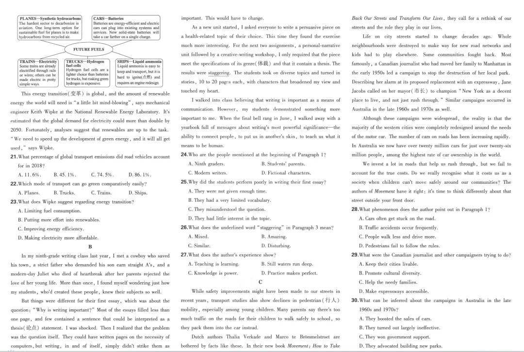 2026版天利38套五年高考真题汇编详解plus版主书英语篇(共129页pdf版) 第12张 2026版天利38套五年高考真题汇编详解plus版主书英语篇(共129页pdf版) 第12张