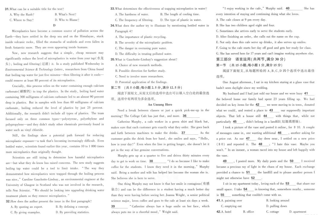 2026版天利38套五年高考真题汇编详解plus版主书英语篇(共129页pdf版) 第13张 2026版天利38套五年高考真题汇编详解plus版主书英语篇(共129页pdf版) 第13张