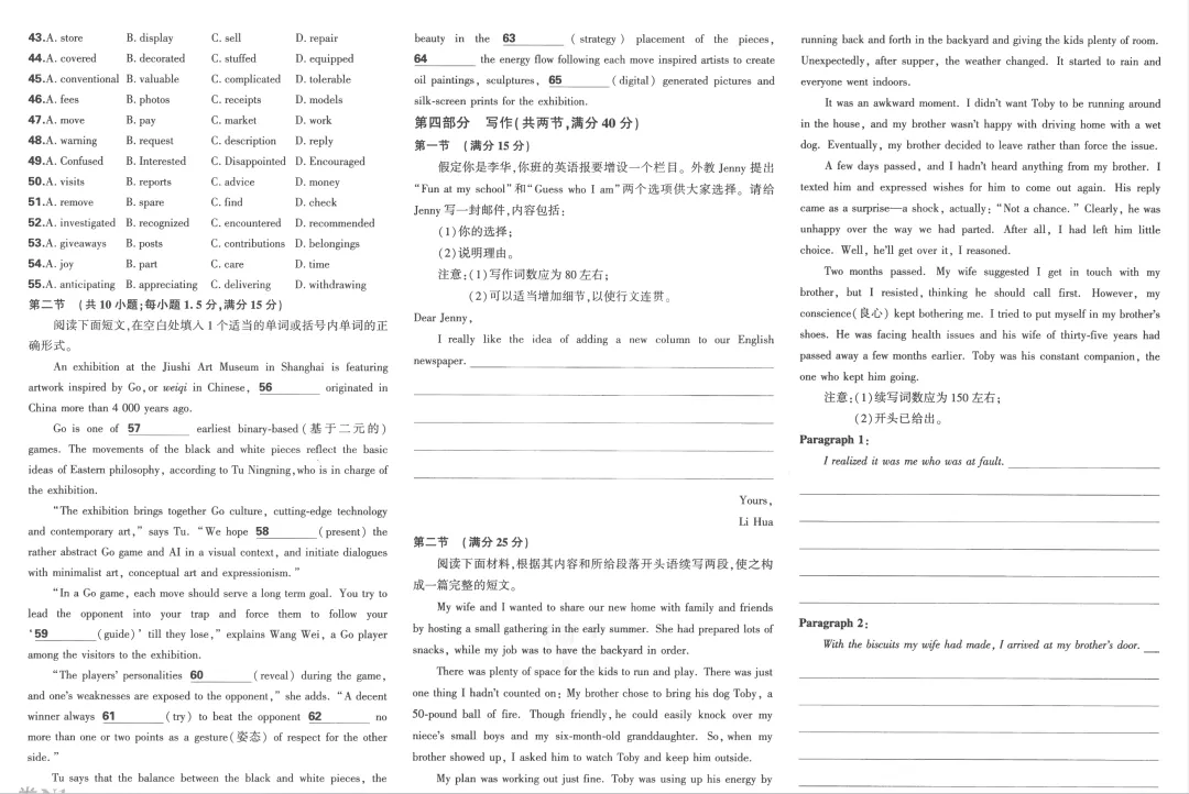 2026版天利38套五年高考真题汇编详解plus版主书英语篇(共129页pdf版) 第14张 2026版天利38套五年高考真题汇编详解plus版主书英语篇(共129页pdf版) 第14张