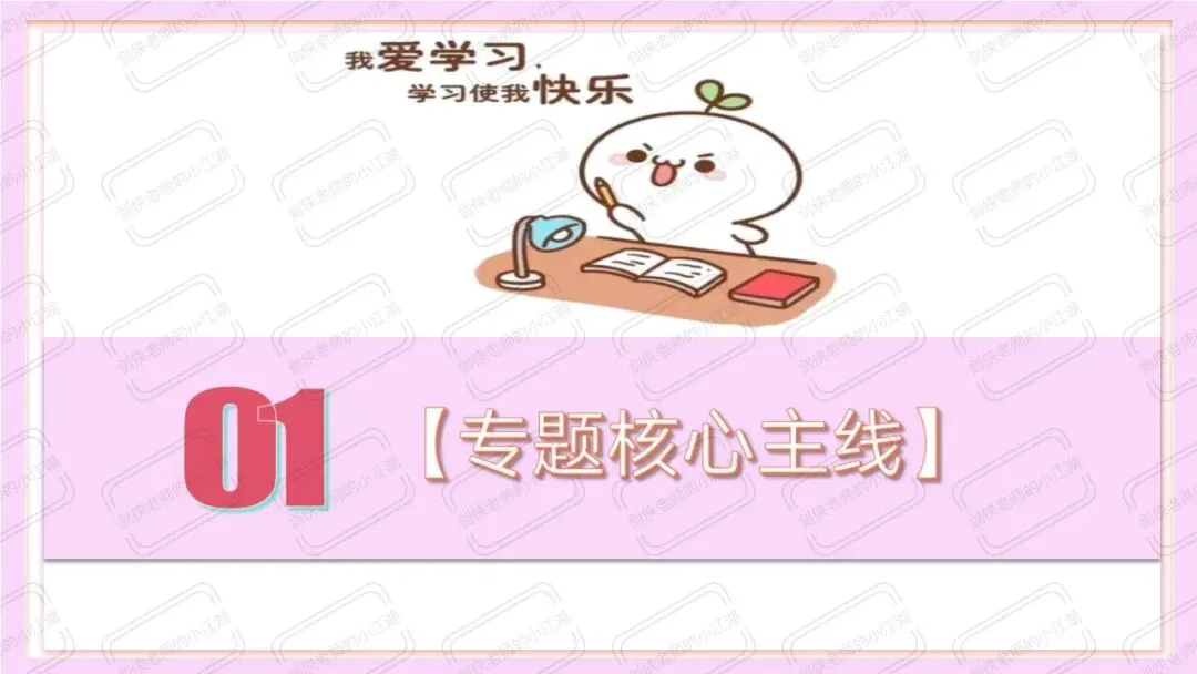 中考道法时政热点必考专题:坚定文化自信(课件+教案+精品模考题+参考答案+思维导图挖空版+思维导图答案版,前后附下载链接) 第9张 中考道法时政热点必考专题:坚定文化自信(课件+教案+精品模考题+参考答案+思维导图挖空版+思维导图答案版,前后附下载链接) 第9张