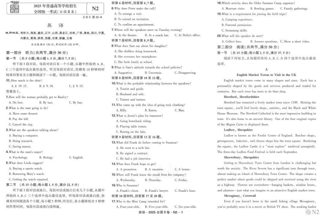 2026版天利38套五年高考真题汇编详解plus版主书英语篇(共129页pdf版) 第15张 2026版天利38套五年高考真题汇编详解plus版主书英语篇(共129页pdf版) 第15张