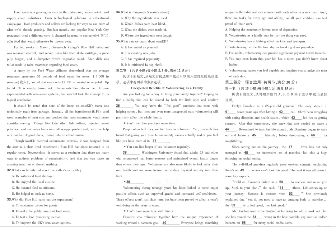 2026版天利38套五年高考真题汇编详解plus版主书英语篇(共129页pdf版) 第17张 2026版天利38套五年高考真题汇编详解plus版主书英语篇(共129页pdf版) 第17张