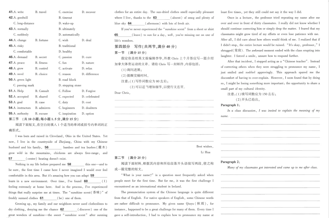 2026版天利38套五年高考真题汇编详解plus版主书英语篇(共129页pdf版) 第18张 2026版天利38套五年高考真题汇编详解plus版主书英语篇(共129页pdf版) 第18张