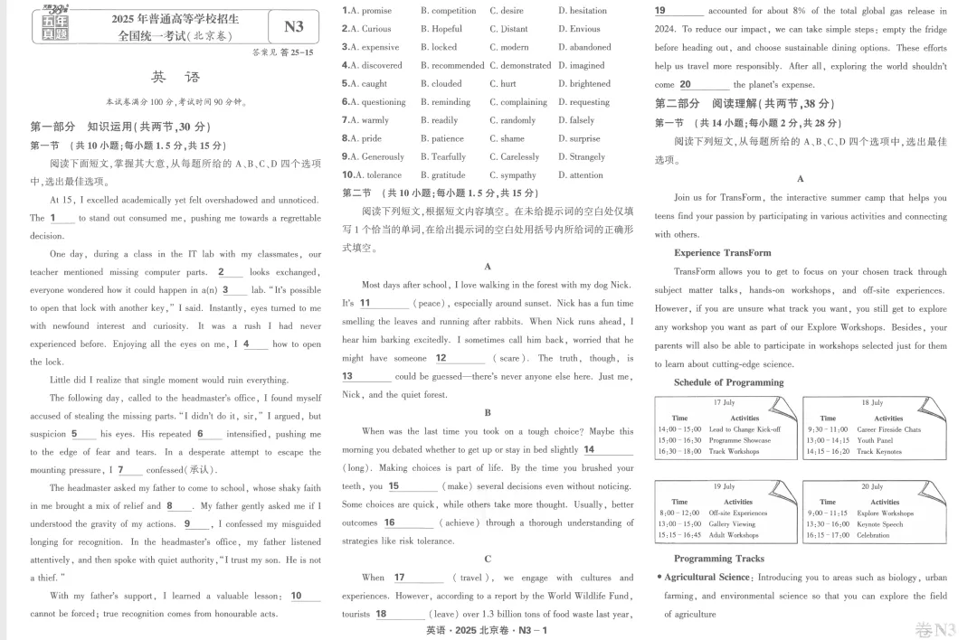 2026版天利38套五年高考真题汇编详解plus版主书英语篇(共129页pdf版) 第19张 2026版天利38套五年高考真题汇编详解plus版主书英语篇(共129页pdf版) 第19张
