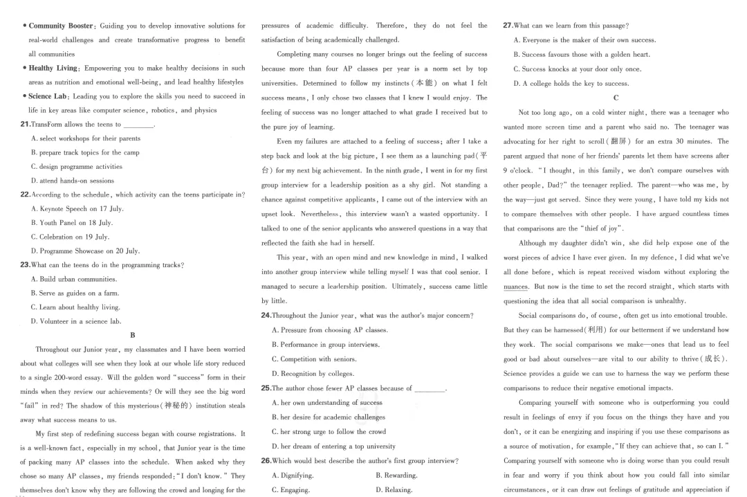 2026版天利38套五年高考真题汇编详解plus版主书英语篇(共129页pdf版) 第20张 2026版天利38套五年高考真题汇编详解plus版主书英语篇(共129页pdf版) 第20张