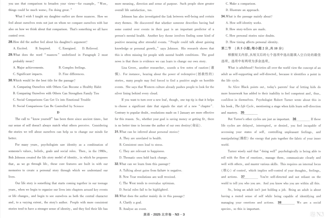 2026版天利38套五年高考真题汇编详解plus版主书英语篇(共129页pdf版) 第21张 2026版天利38套五年高考真题汇编详解plus版主书英语篇(共129页pdf版) 第21张