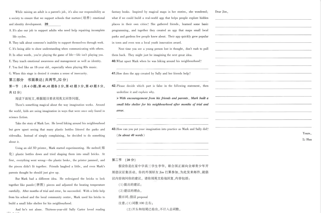 2026版天利38套五年高考真题汇编详解plus版主书英语篇(共129页pdf版) 第22张 2026版天利38套五年高考真题汇编详解plus版主书英语篇(共129页pdf版) 第22张