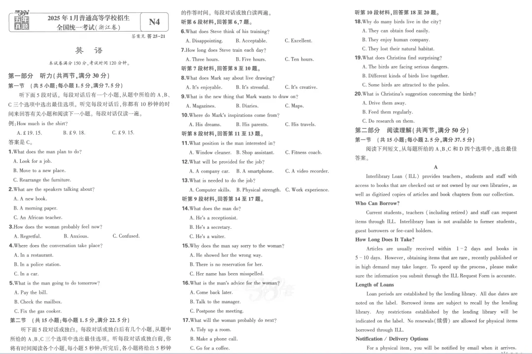 2026版天利38套五年高考真题汇编详解plus版主书英语篇(共129页pdf版) 第23张 2026版天利38套五年高考真题汇编详解plus版主书英语篇(共129页pdf版) 第23张