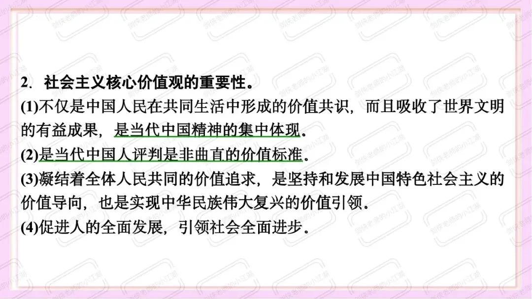 中考道法时政热点必考专题:坚定文化自信(课件+教案+精品模考题+参考答案+思维导图挖空版+思维导图答案版,前后附下载链接) 第28张 中考道法时政热点必考专题:坚定文化自信(课件+教案+精品模考题+参考答案+思维导图挖空版+思维导图答案版,前后附下载链接) 第28张