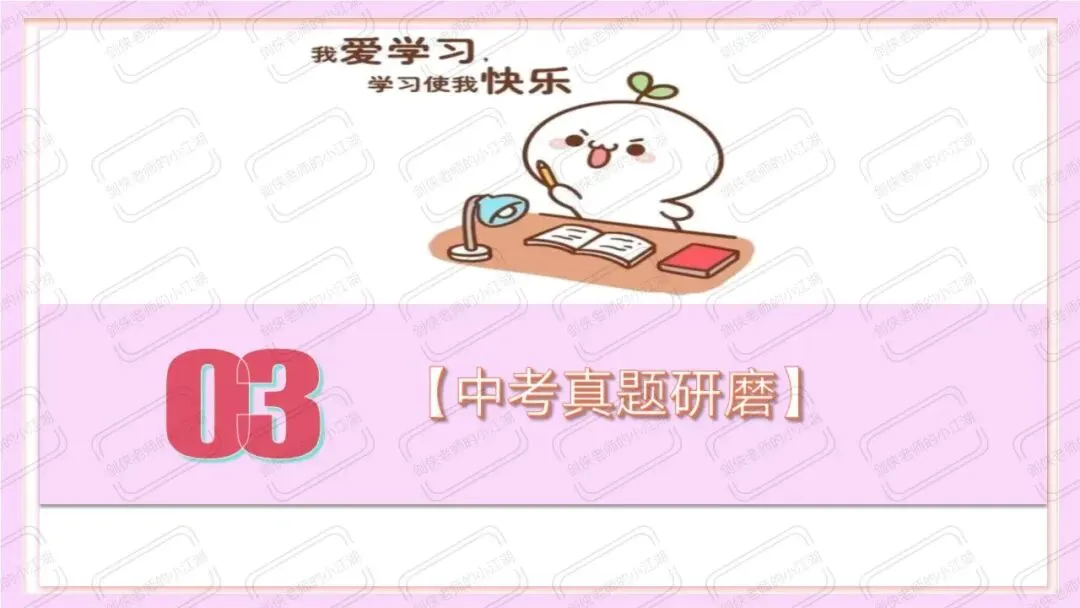 中考道法时政热点必考专题:坚定文化自信(课件+教案+精品模考题+参考答案+思维导图挖空版+思维导图答案版,前后附下载链接) 第30张 中考道法时政热点必考专题:坚定文化自信(课件+教案+精品模考题+参考答案+思维导图挖空版+思维导图答案版,前后附下载链接) 第30张