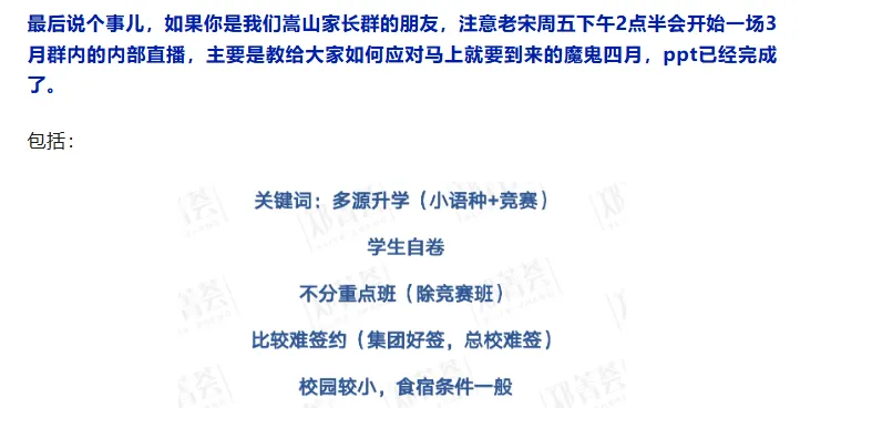 今天,说一件很重要的中考“小事” 第2张