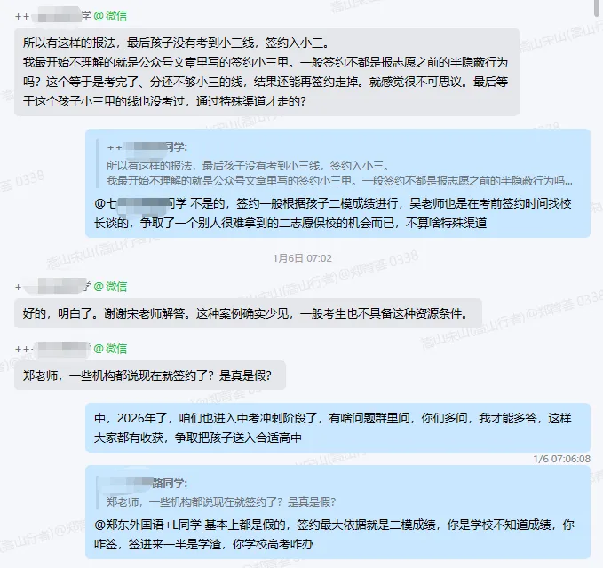 今天,说一件很重要的中考“小事” 第6张