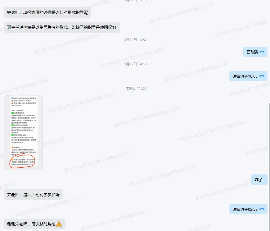 今天,说一件很重要的中考“小事” 第7张