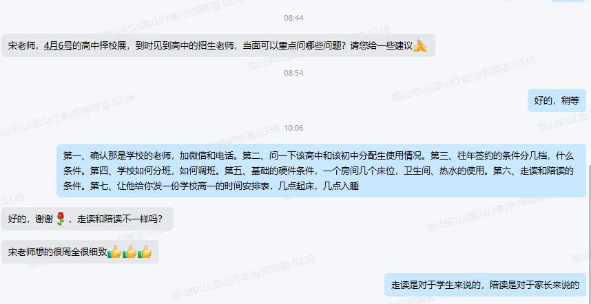 今天,说一件很重要的中考“小事” 第8张