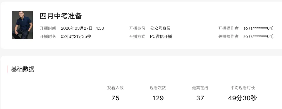 今天,说一件很重要的中考“小事” 第12张