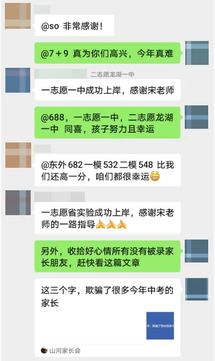 今天,说一件很重要的中考“小事” 第18张