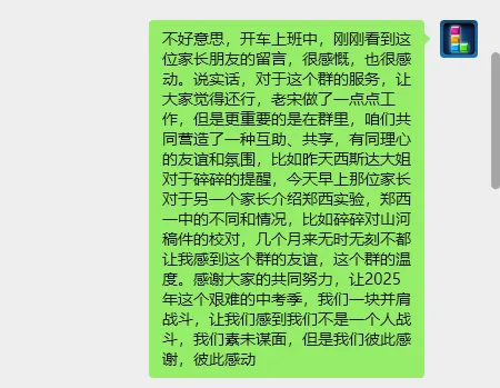 今天,说一件很重要的中考“小事” 第22张