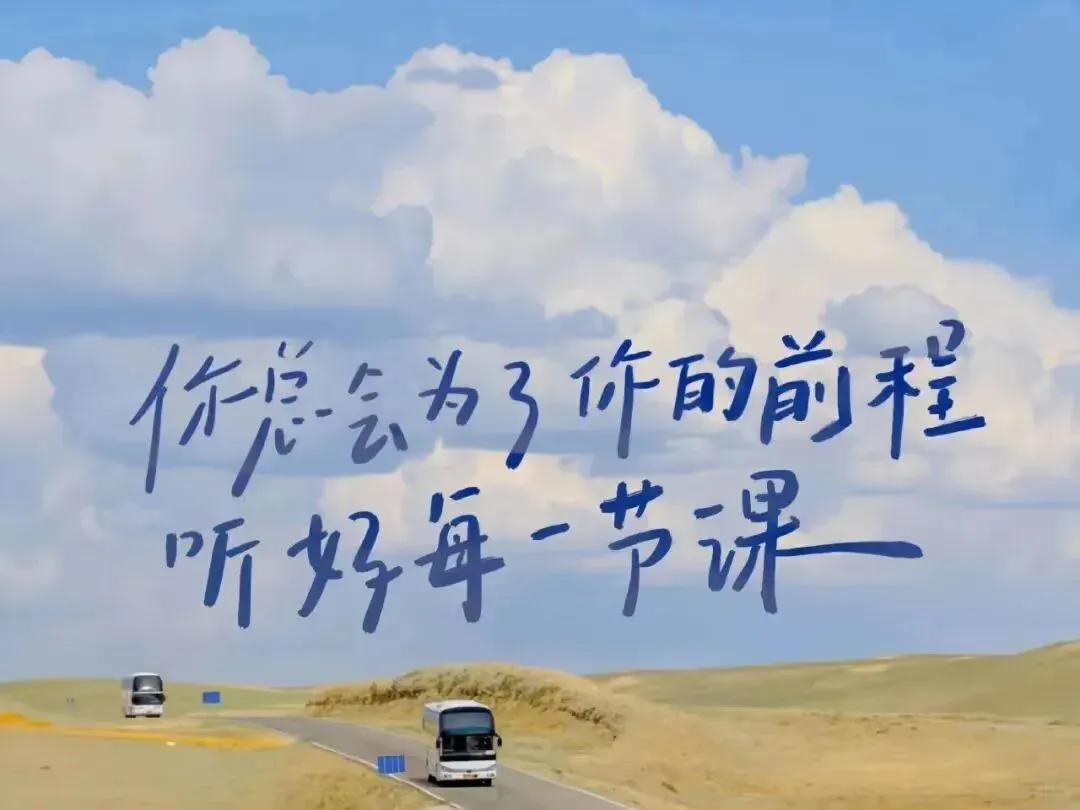 四川教师公招刷题班Day2——高频历年真题专项(2) 第1张