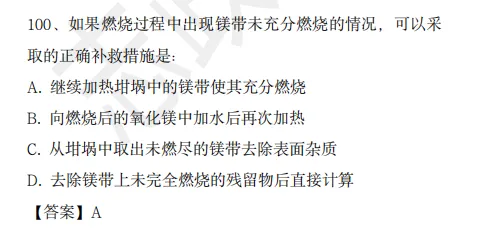 【事业单位D类真题】2026年3月29日事业单位联考D类职测与综应试题+答案 第3张