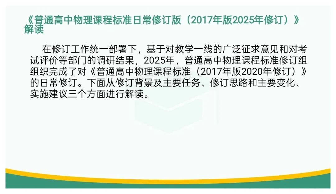 备考讲座:立足“三新” 聚焦真题——高三二轮复习备考策略浅谈 第8张 备考讲座:立足“三新” 聚焦真题——高三二轮复习备考策略浅谈 第8张