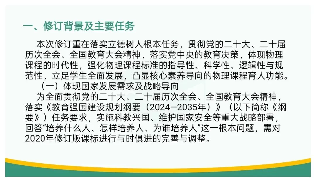 备考讲座:立足“三新” 聚焦真题——高三二轮复习备考策略浅谈 第9张 备考讲座:立足“三新” 聚焦真题——高三二轮复习备考策略浅谈 第9张