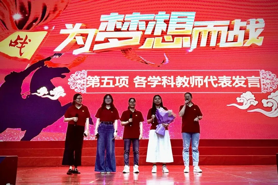 百日砺剑,逐梦中考 | 中山市卓雅学校2026中考百日誓师大会圆满举行 第21张 百日砺剑,逐梦中考 | 中山市卓雅学校2026中考百日誓师大会圆满举行 第21张