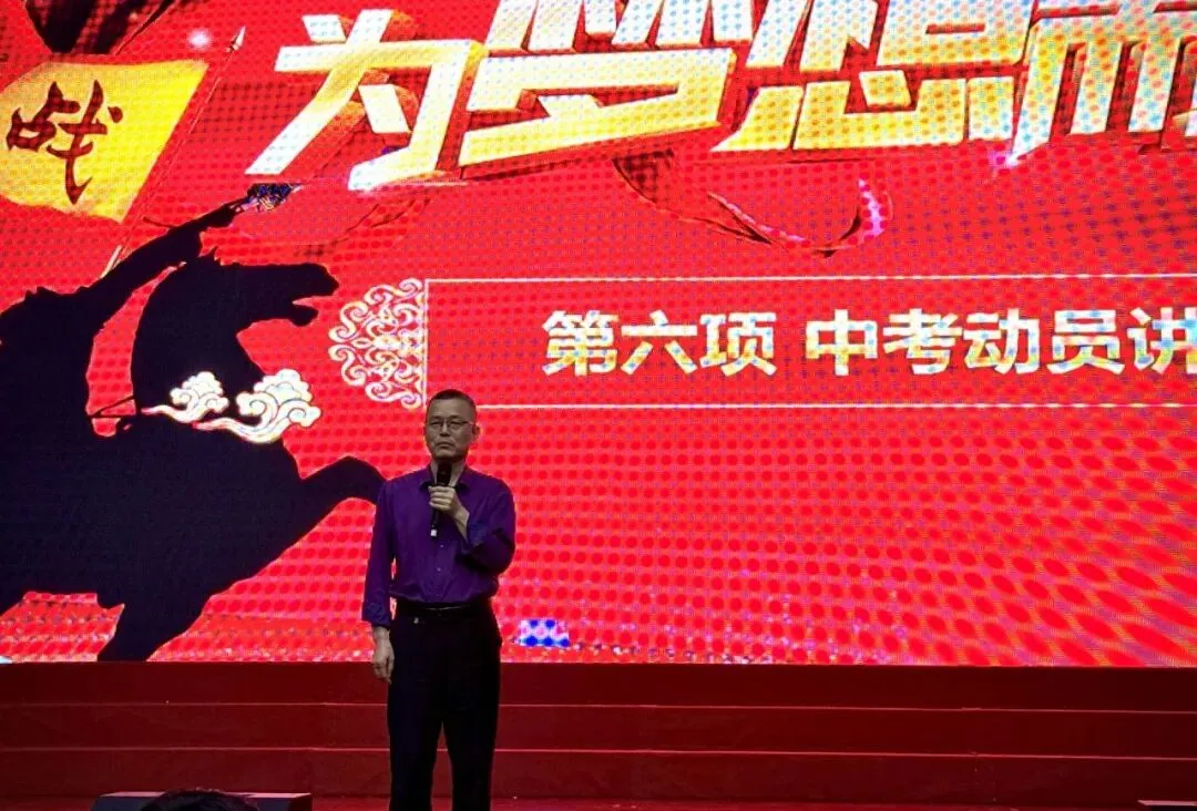 百日砺剑,逐梦中考 | 中山市卓雅学校2026中考百日誓师大会圆满举行 第24张 百日砺剑,逐梦中考 | 中山市卓雅学校2026中考百日誓师大会圆满举行 第24张