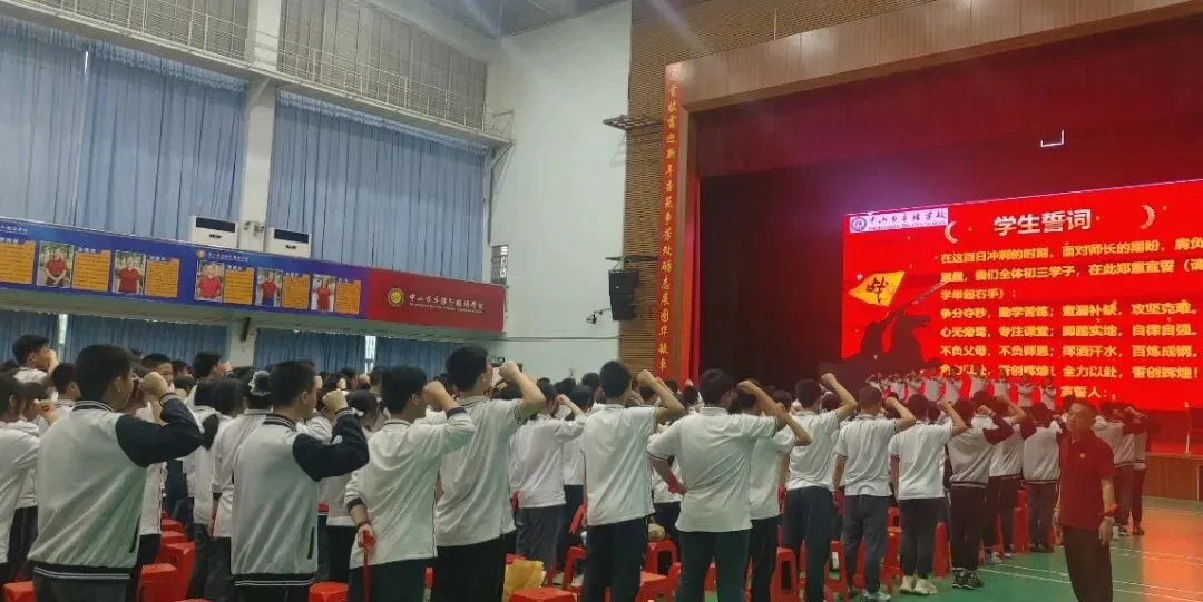 百日砺剑,逐梦中考 | 中山市卓雅学校2026中考百日誓师大会圆满举行 第27张 百日砺剑,逐梦中考 | 中山市卓雅学校2026中考百日誓师大会圆满举行 第27张