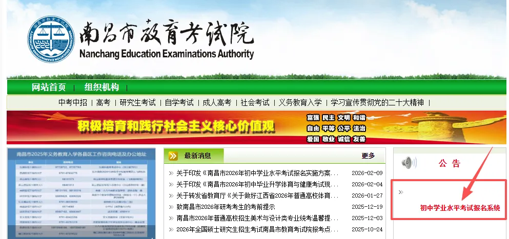 今日截止!26年南昌中考报名务必及时缴费! 第2张 今日截止!26年南昌中考报名务必及时缴费! 第2张