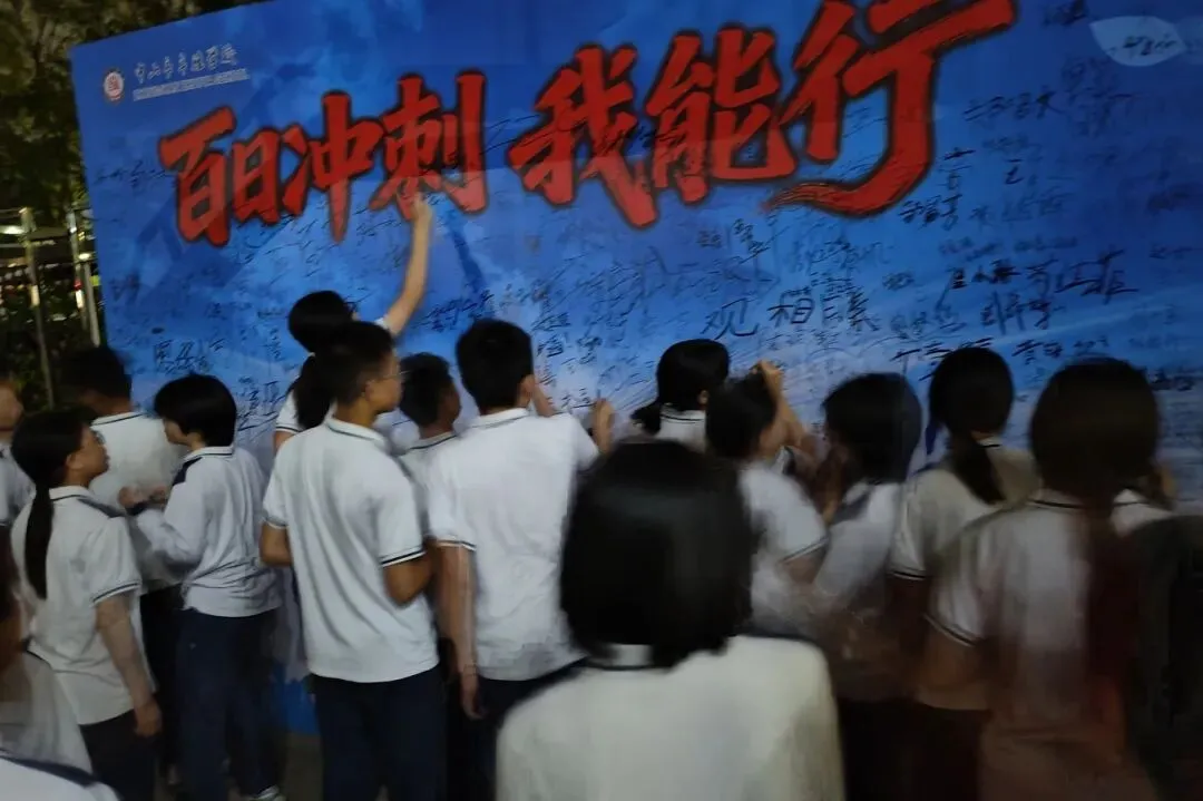 百日砺剑,逐梦中考 | 中山市卓雅学校2026中考百日誓师大会圆满举行 第36张 百日砺剑,逐梦中考 | 中山市卓雅学校2026中考百日誓师大会圆满举行 第36张