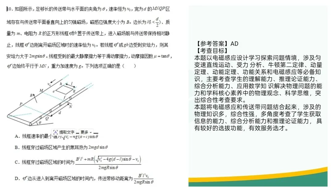 备考讲座:立足“三新” 聚焦真题——高三二轮复习备考策略浅谈 第65张 备考讲座:立足“三新” 聚焦真题——高三二轮复习备考策略浅谈 第65张