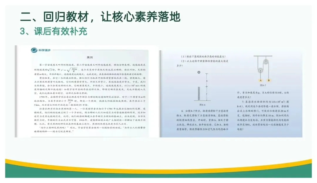 备考讲座:立足“三新” 聚焦真题——高三二轮复习备考策略浅谈 第80张 备考讲座:立足“三新” 聚焦真题——高三二轮复习备考策略浅谈 第80张