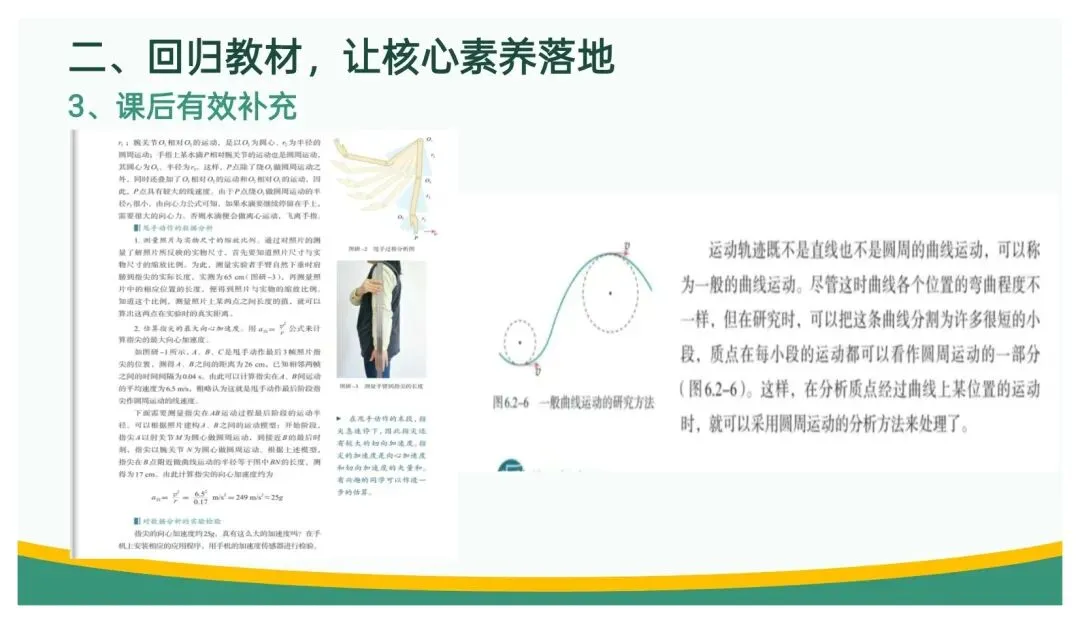 备考讲座:立足“三新” 聚焦真题——高三二轮复习备考策略浅谈 第81张 备考讲座:立足“三新” 聚焦真题——高三二轮复习备考策略浅谈 第81张