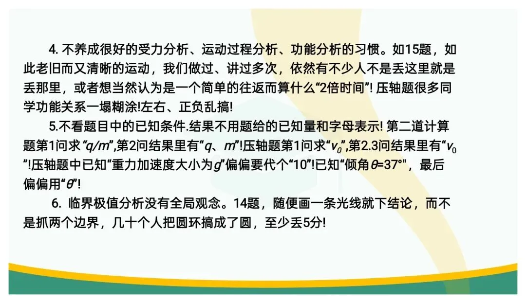 备考讲座:立足“三新” 聚焦真题——高三二轮复习备考策略浅谈 第91张 备考讲座:立足“三新” 聚焦真题——高三二轮复习备考策略浅谈 第91张
