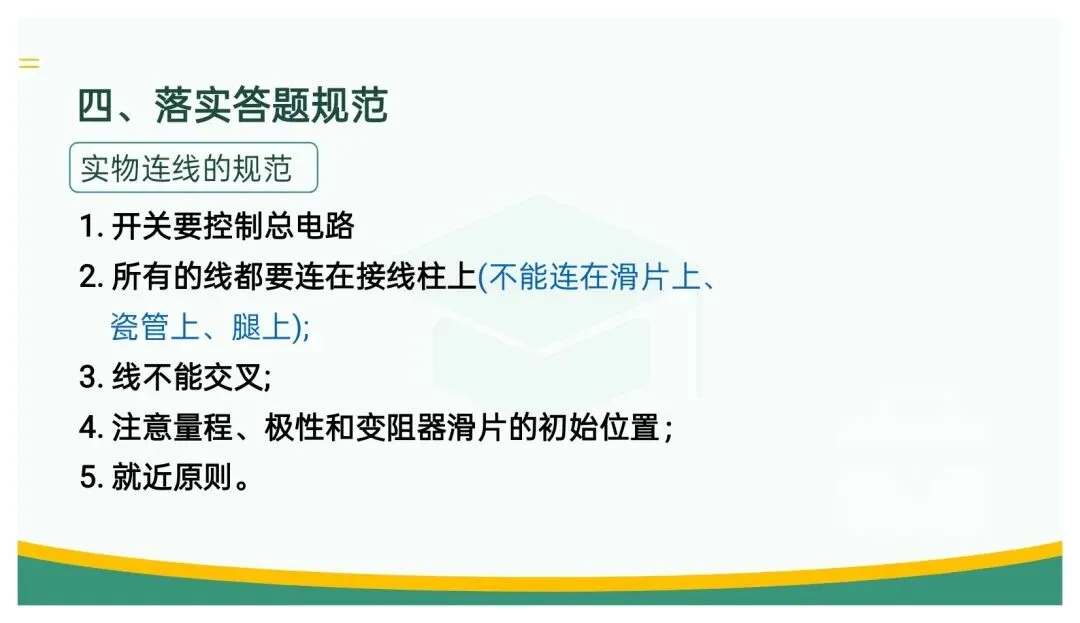 备考讲座:立足“三新” 聚焦真题——高三二轮复习备考策略浅谈 第93张 备考讲座:立足“三新” 聚焦真题——高三二轮复习备考策略浅谈 第93张
