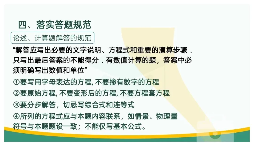备考讲座:立足“三新” 聚焦真题——高三二轮复习备考策略浅谈 第95张 备考讲座:立足“三新” 聚焦真题——高三二轮复习备考策略浅谈 第95张